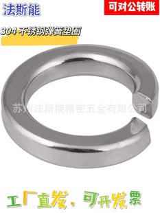 ���S�N��GB93���P�304���| 316�_�ډ|Ȧ DIN127Ӣ���Ə��ɉ|Ȧ