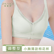 桑蚕丝内衣女光面小胸薄款透气上托聚拢调整型收副乳夏季无痕文胸