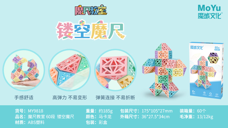 マジックの中空マカロンカラーの24セグメント、36セグメント、48セグメント、72セグメントなど、様々な形状の教育用マジック定規ビルディングブロックおもちゃ|undefined