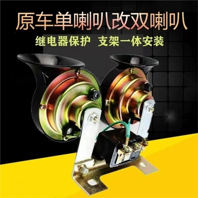 Whistle Horn 12V Car Truck Car horn/tweeter