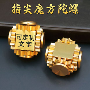Fingertip Gyro Gear Linkage Nine Tooth Finger Gyro Brass Metal Alloy Ferris Wheel 34 Gear Rubik's Cube Ornaments