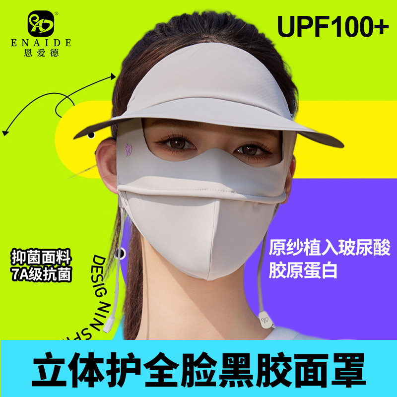 Summer sunscreen mask brim face Gini sunscreen mask ice silk cool riding medical beauty full face sunscreen