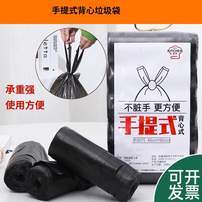 Vest type black disposable bag disposable portable disposable bag household kitchen Plastic disposable bag