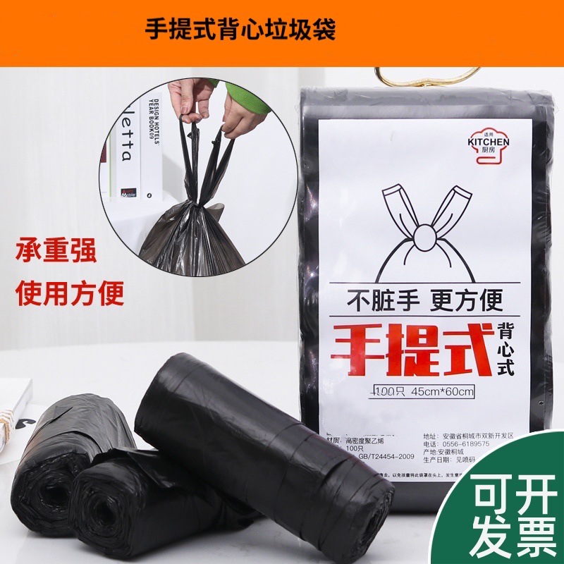 Vest type black disposable bag disposable portable disposable bag household kitchen Plastic disposable bag
