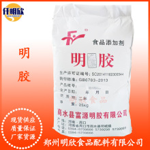 富源明胶食用明胶食品级增稠剂明胶120-250动力质保价优现货明胶