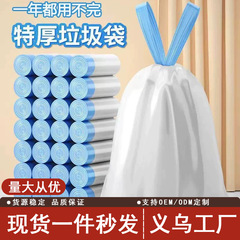 白いひも付きゴミ袋を厚くしてひも付きゴミ袋を厚くして清潔な袋を厚くします。