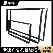 铝合金边框型材折弯加工 LED电子显示屏铝框广告牌铝型材一体边框