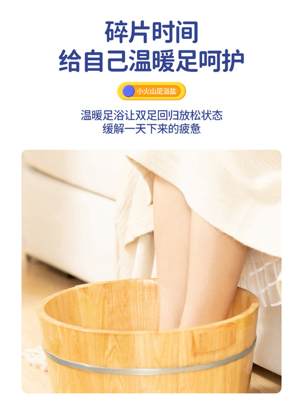 https://www.toonies.cn小火山足浴鹽詳情_06.jpg_800x800.jpg