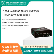 1064nm UKKO Ƥw (L 10W 20uJ 50ps )