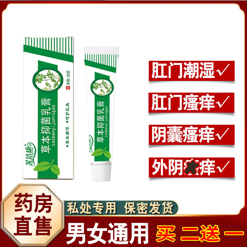 【正品 2送1】邦百忙云南百草膏乳膏皮肤草本抑菌皮肤软膏旗舰店