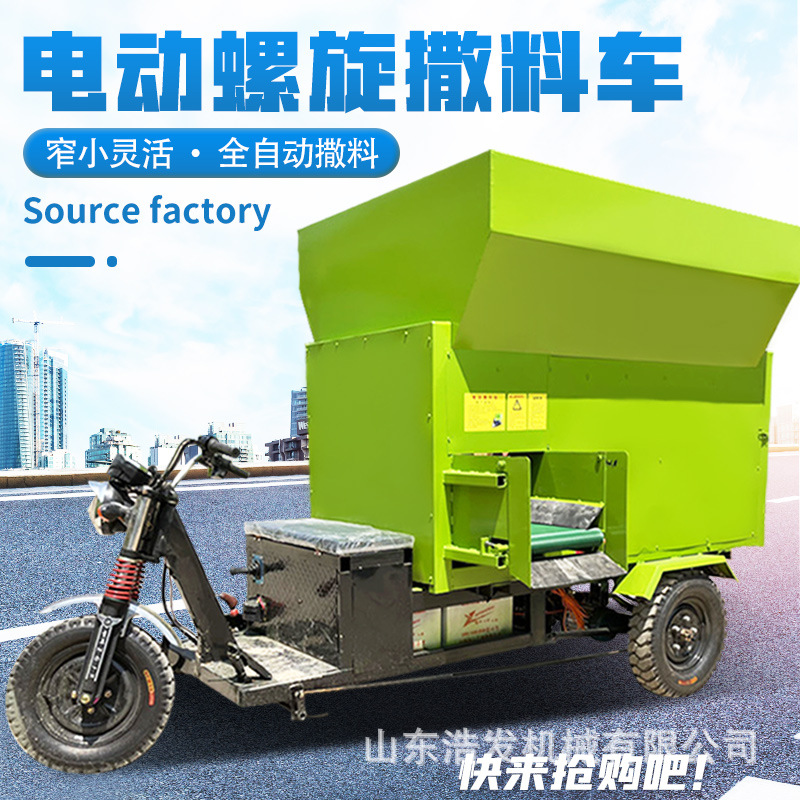 三立方养殖用饲料撒料车双侧刮板出料抛料车牛羊场省工省时喂料车