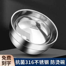 316不锈钢饭碗食品级304小碗家用儿童汤碗双层学生铁碗加厚防烫碗