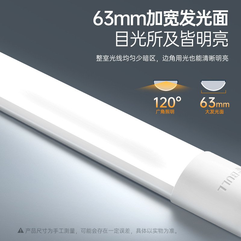 公牛灯管一体式工业支架灯商用高亮白光灯管长条灯日光灯