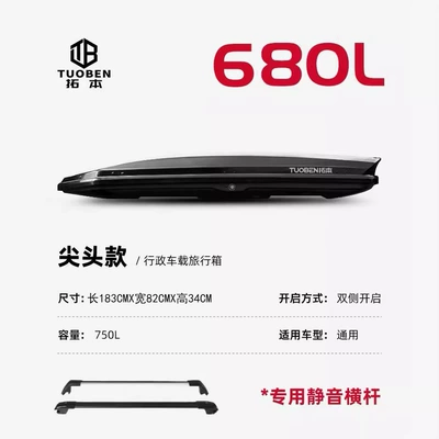 for Suvs by Tuoben – Roof box - no-punching-required-680l-black-double-door-special-high-speed-crossbar
