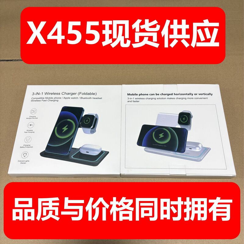 X455 Original Factory Hot-Selling Cross-Border Three-In-One Wireless Charger, Suitable for Mobile Phones, Watches, and Apple Charging Stand with Fast Charging X455 Original Factory Hot-Selling Cross-Border Three-In-One Wireless Charger, Suitable for Mobile Phones, Watches, and Apple Charging Stand with Fast Charging