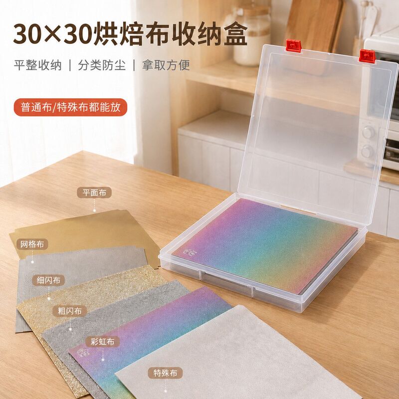 Baking cloth storage box, fabric storage box, household paper document sorting box, plastic flip-top storage box