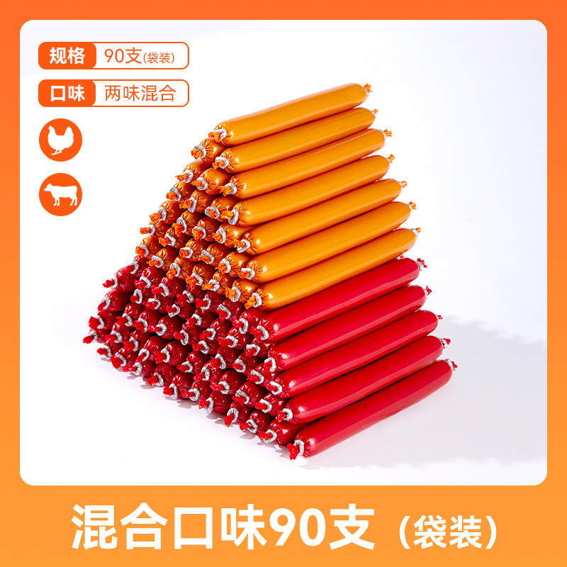 Salchicha de jamón alta en carne y baja en grasa para perros Teddy Bigs gatito cachorro salchicha paquete de regalo para entrenamiento de mascotas