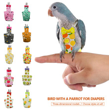 Parrot Diaper with Bowtie Cute Colorful Fruit Floral跨境专供