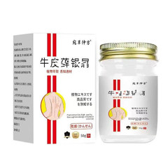 正品防伪外用牛皮抑菌乳膏皮肤湿瘙痒止痒膏夜市会销批发