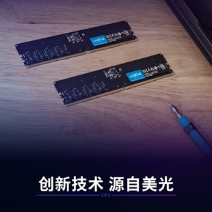 CrucialӢ��_ 32GB16GB���b DDR5 5600�l��̨ʽ�C�ȴ�lԭ�S�w��