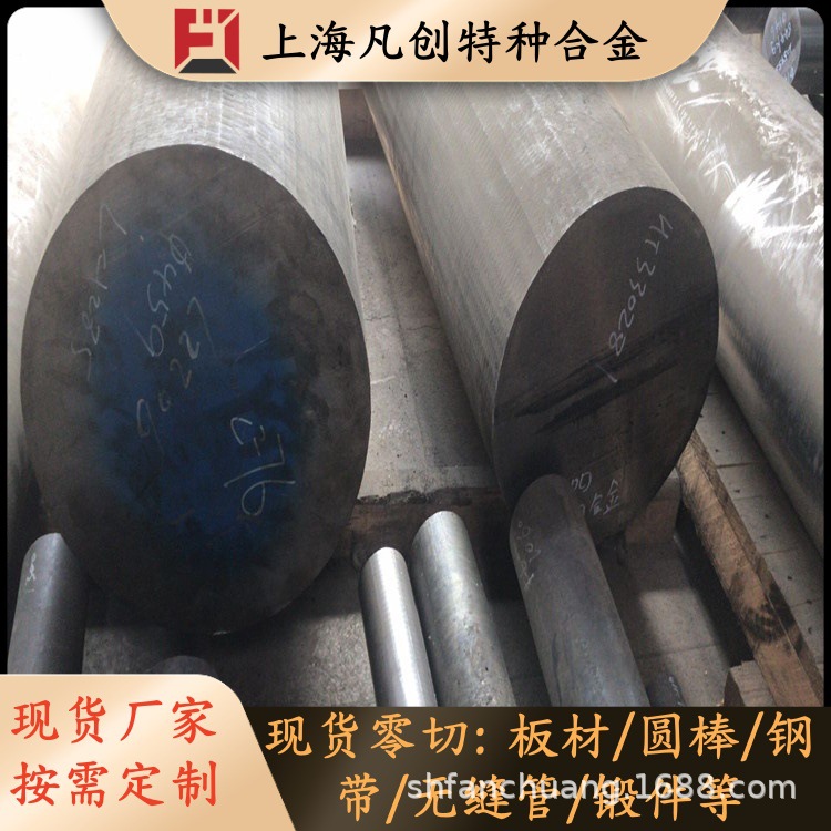上海凡创：供应Co125钴基高温合金 Co125铸棒 Co125棒材