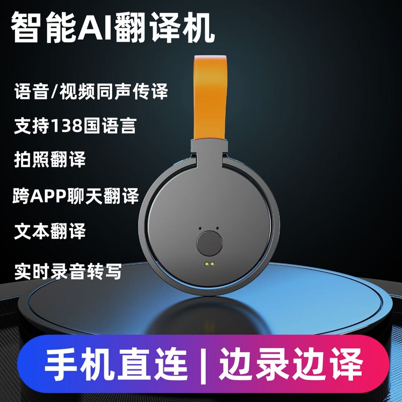 外国貿易クロスボーダー知能翻訳機翻訳機AI翻訳音声ビデオ通話携帯bluetooth同時翻訳機|undefined