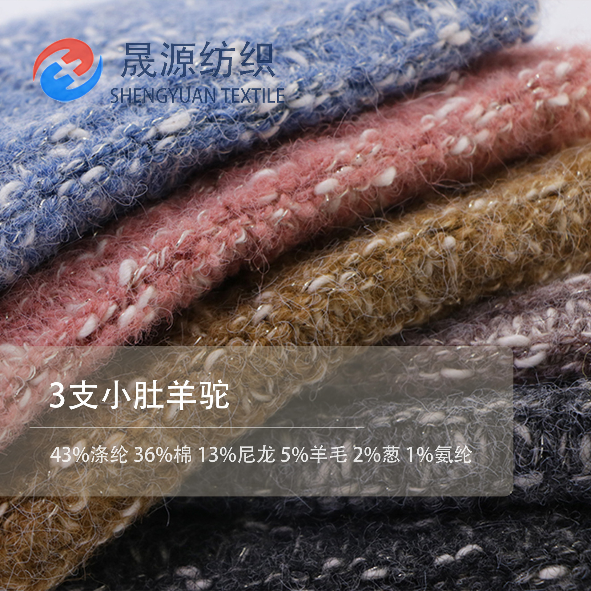 秋冬热销花式纱线 3.5支小肚羊驼拉毛纱小香风混纺纱厂家现货批发