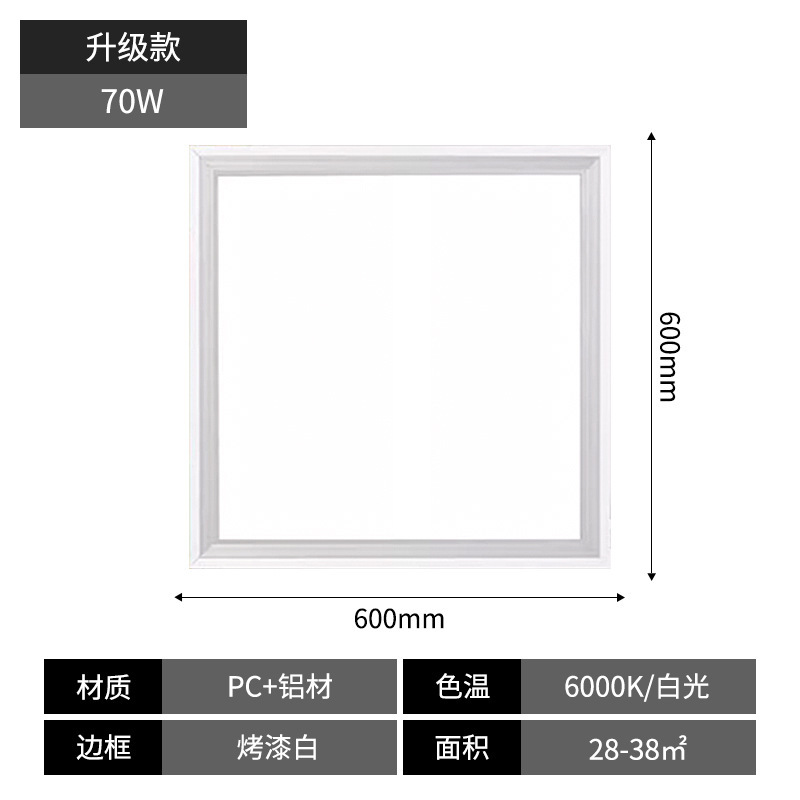 天井ランプフラットパネルランプ LED パネルランプキッチンランプ 300600 統合天井ランプバックルボードランプバスルームランプ|undefined