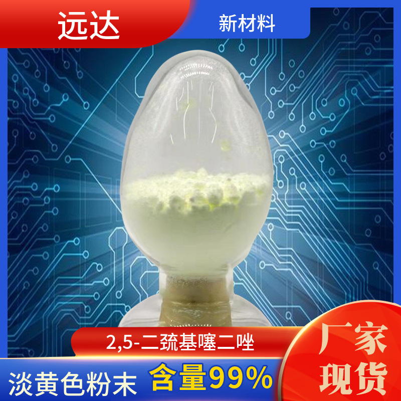 2,5-Dimercaptosuccinodithiazole Test Reagent Dmtd 2,5-Dimercaptosuccinodithiazole Test Reagent I 2,5-Dimercaptosuccinodithiazole Test Reagent Dmtd 2,5-Dimercaptosuccinodithiazole Test Reagent I