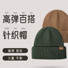 秋冬新款男士纯色围巾帽子两件套套装 提花帽子围巾批发