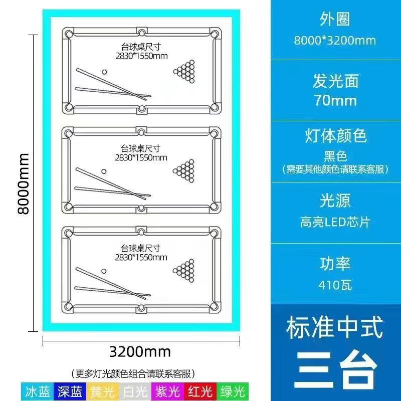 直角角丸5面発光マジックビリヤードルーム雰囲気ライト毒歯カラフルな側面発光ビリヤードルーム雰囲気シャンデリア|undefined
