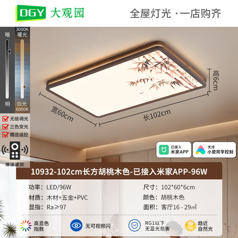 Luz de techo de la sala de estar estilo Song estética dormitorio luz de techo color nuez nuevo estilo chino Zen estudio luz de la habitación 263L