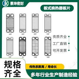 传热设备配件;换热器;橡胶密封垫