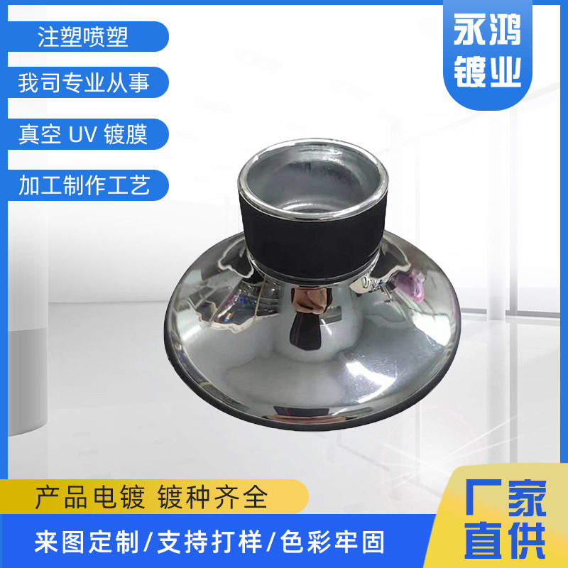 水壶配件加工UV镀膜真空喷塑脚垫圆脚板喷塑表面金属色加工处理