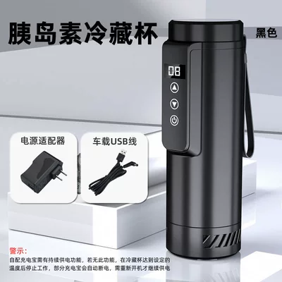 Mussbao Insulin Refrigeration Cup Portable Refrigerator Auxin Drug Refrigeration Portable Cold Cup Mini Refrigerator (Soyuducular) - refrigerated-cup-black