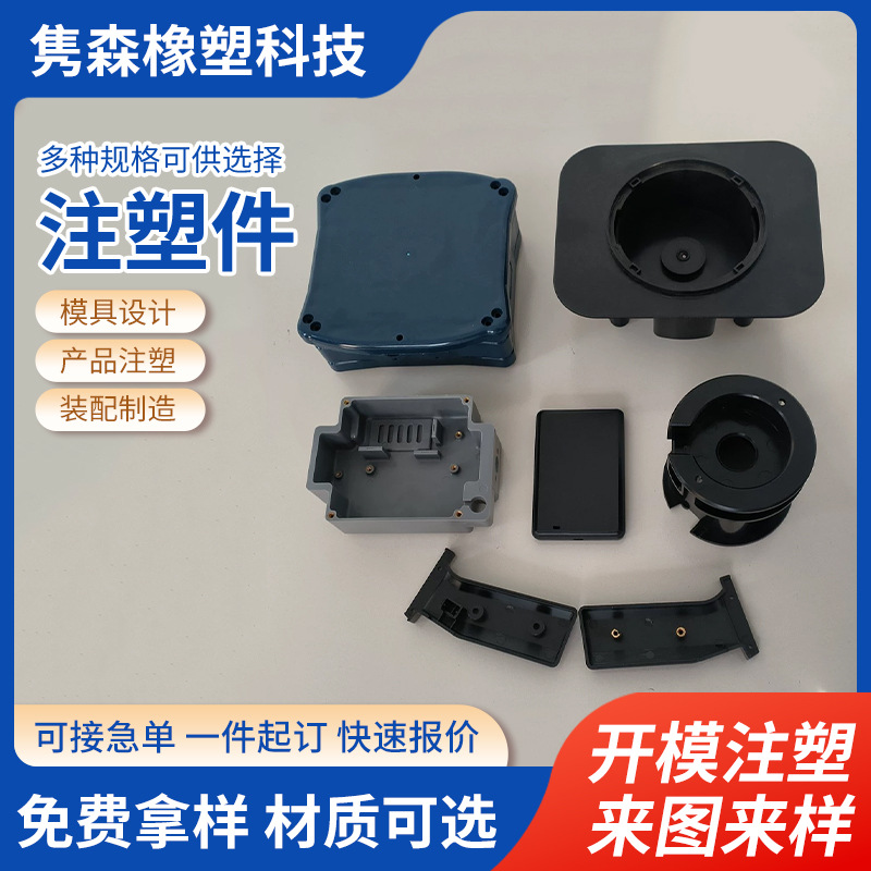 河北加工制品聚丙烯PC塑料配件 pp注塑异形件 ABS注塑件外壳