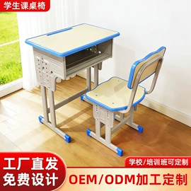 学习桌椅;铁艺/钢木床;儿童学习桌椅
