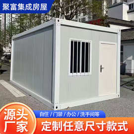 快拼集装箱活动房住人可拆卸简易办公室宿舍集成房屋活动板房批发