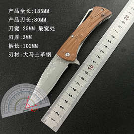 光叶榉木-大马士革 户外多功能折叠刀瓜果削皮便携小刀