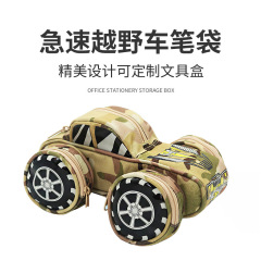 新学期の文房具の箱の創意の急速なオフロード車の形の筆袋のメーカーは小学生の迷彩の自動車の文房具の箱を卸売りします。