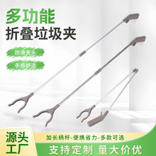新款不锈钢折叠垃圾夹长柄取物器环卫拾物钳环保卫生夹捡垃圾夹子