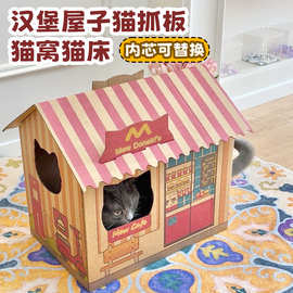 汉堡猫抓板猫窝一体式封闭麦当劳猫房子猫床猫爪板磨爪板猫咪用品
