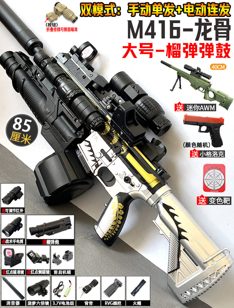 Top with drum + grenade large M416 keel manual + electric 85CM - side-turning pi…