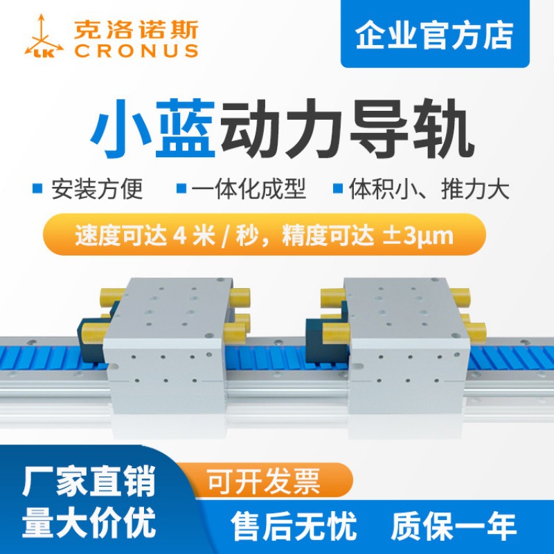 小蓝动力导轨集成版自动化直线电机模组激光点胶直线传动