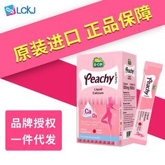 Dcal迪巧小粉条液体カルシウムクエン酸カルシウム妊婦カルシウム片女性補カルシウム授乳期ビタミンd 3カルシウム