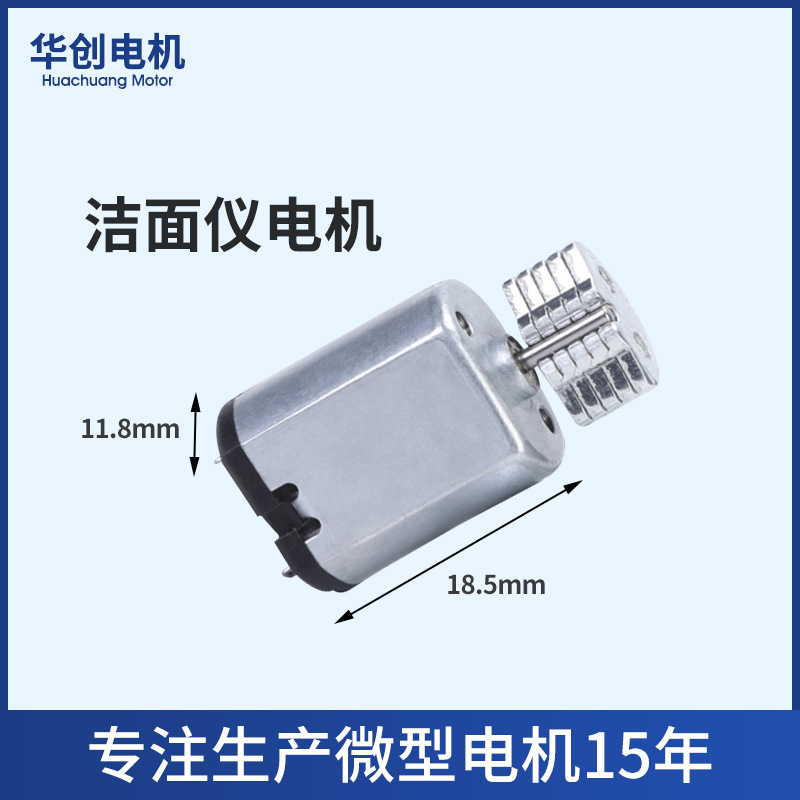 厂家供应洁面仪振动马达 除螨仪拍打电机 美容仪电机 美颈仪马达