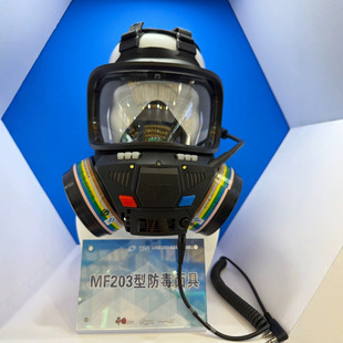 Xinhua Single-Eye Window Gas Mask Mf203 Protects Against Hydrogen Sulfide, Phosgene, Nitrogen Dioxide, Hydrogen Sulfide, and Cyclohexane