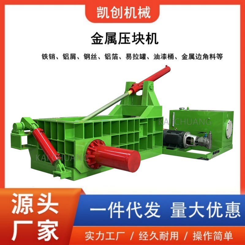 400吨金属压块机压饼机 易拉罐废品收购废铁屑钢板打包机