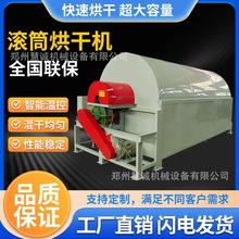 小型滚筒沙子烘干机 1吨电加热矿粉石英砂烘干机 金属铜米烘干机