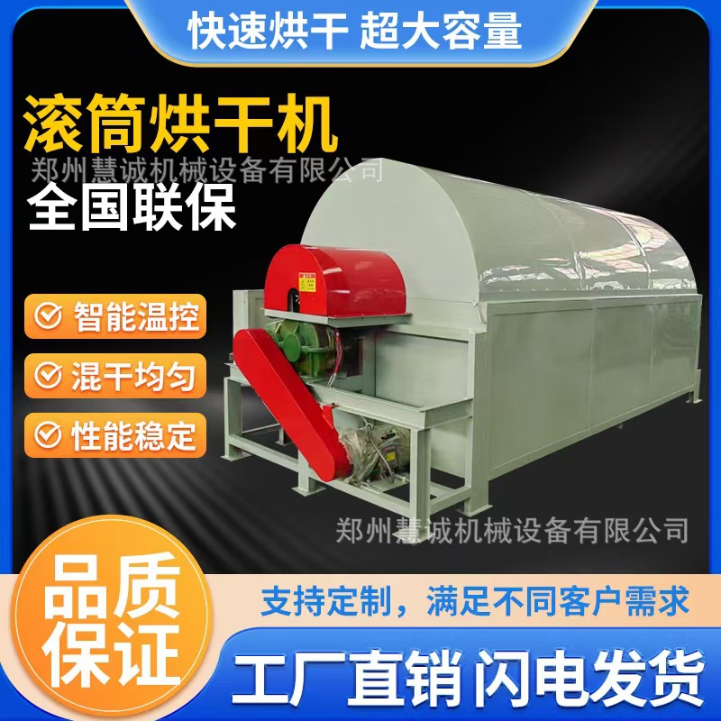小型滚筒铝屑烘干机 5吨电加热铁粉矿渣烘干机 沙子矿粉烘干机